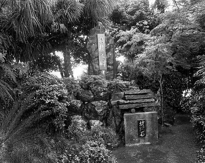 樹木が生い茂った場所にある殉教之碑と拷問石